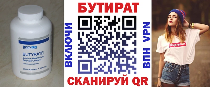 продажа наркотиков  Абаза  Бутират Butirat 