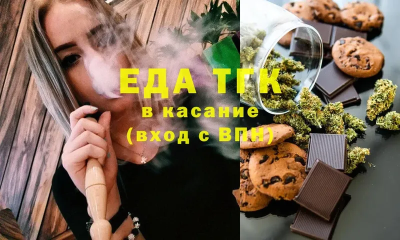 где можно купить наркотик  Абаза  omg маркетплейс  Canna-Cookies конопля 