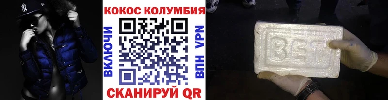 mega онион  Абаза  КОКАИН Columbia  купить закладку 