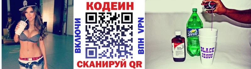 Кодеин напиток Lean (лин)  площадка как зайти  Абаза 