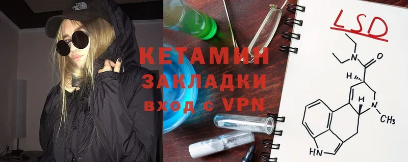 Кетамин ketamine  Абаза 