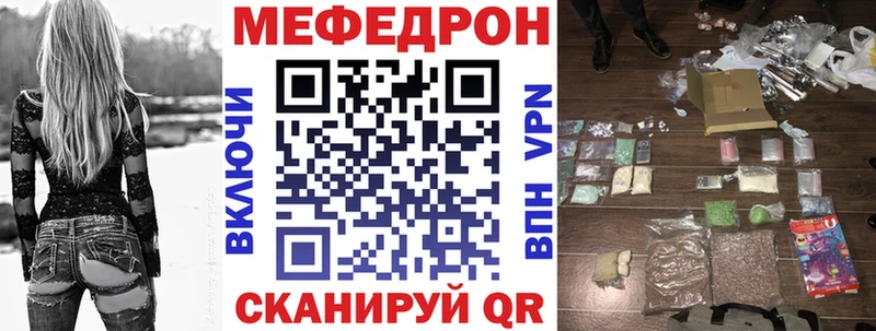 Меф мяу мяу кристаллы Абаза