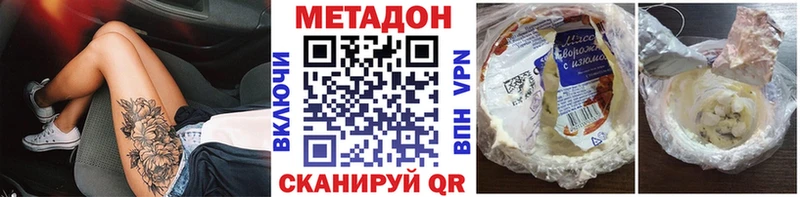 Метадон кристалл  blacksprut tor  Абаза 