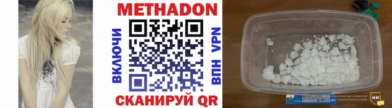 МЕТАДОН VHQ Абаза