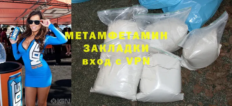 mega маркетплейс  закладки  Абаза  МЕТАМФЕТАМИН Methamphetamine 