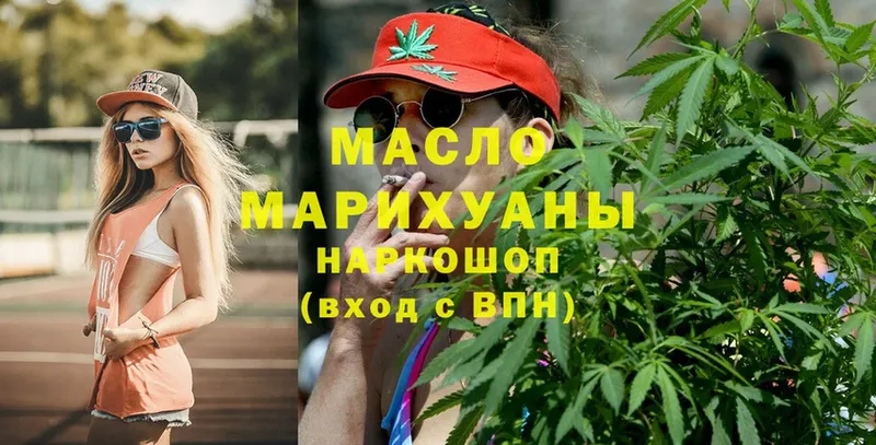 ТГК THC oil  что такое   Абаза 